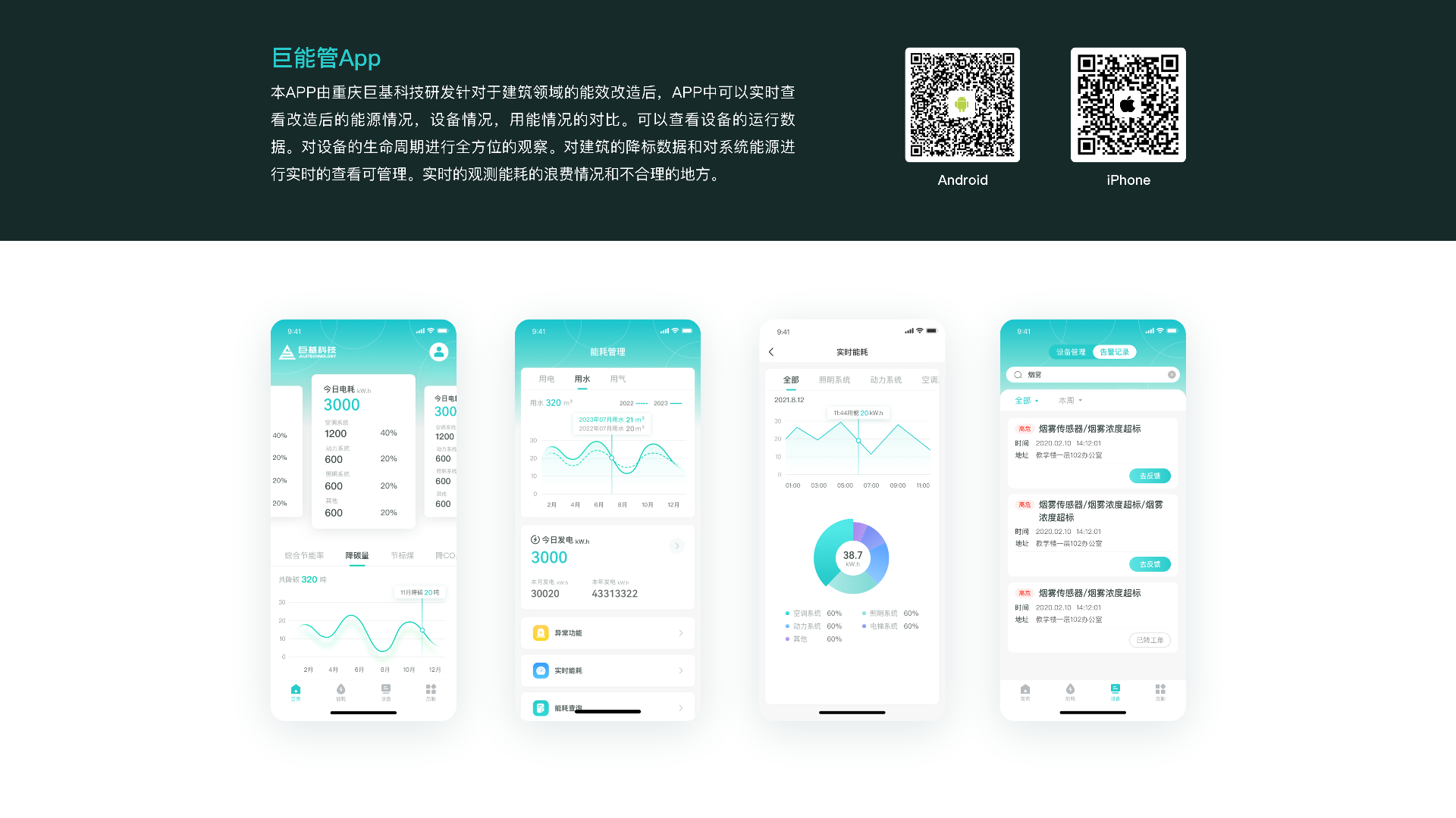 app介绍备份.png