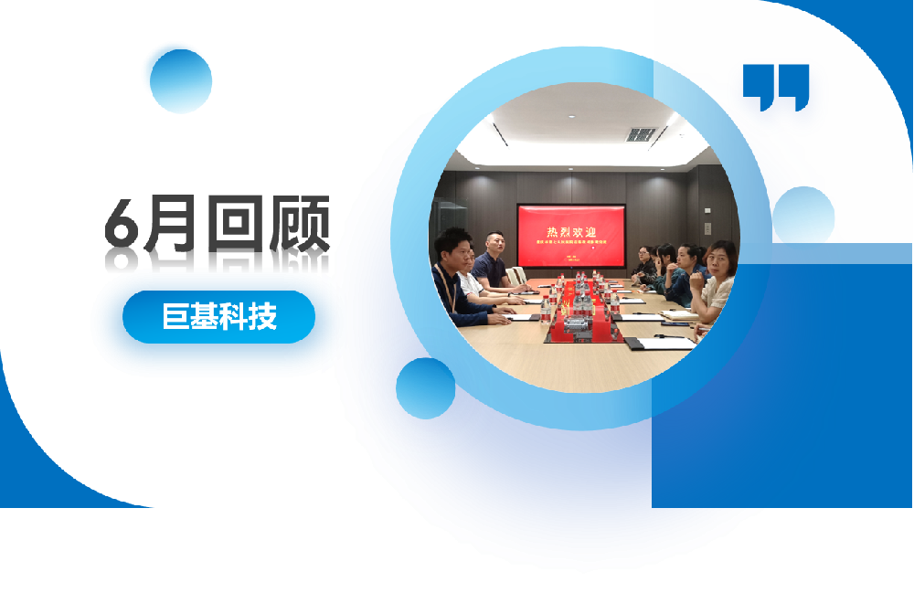 回顾 | 收获荣誉，砥砺前行——六月合集