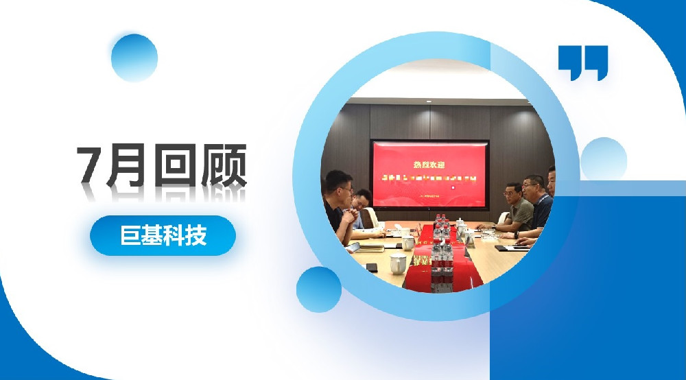 回顾 | 高频互动，以诚相交——七月合集